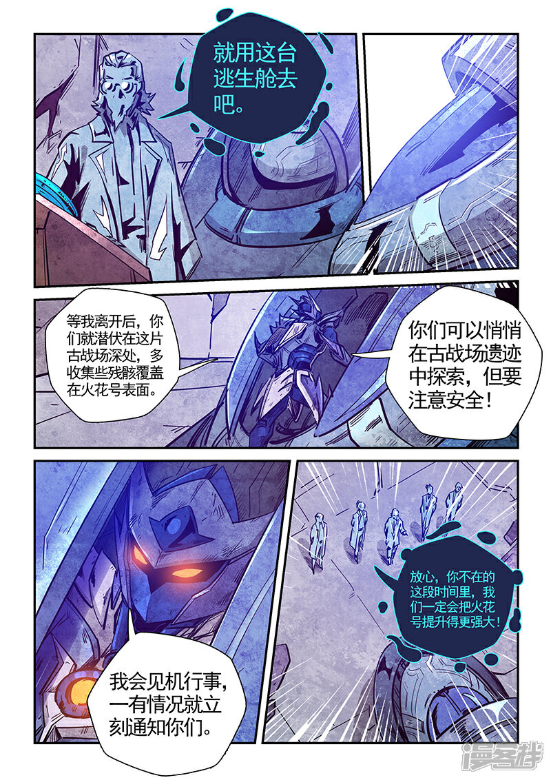 第282话-修真四万年-三福互娱（第13张）