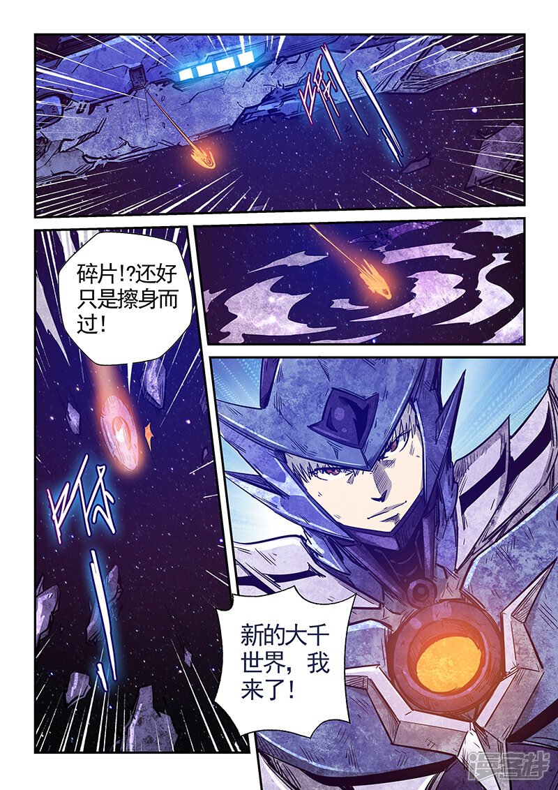 第282话-修真四万年-三福互娱（第14张）