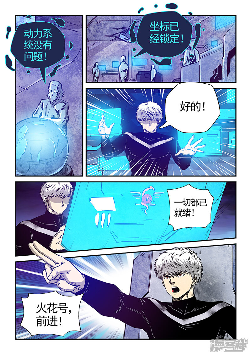 第281话-修真四万年-三福互娱（第13张）