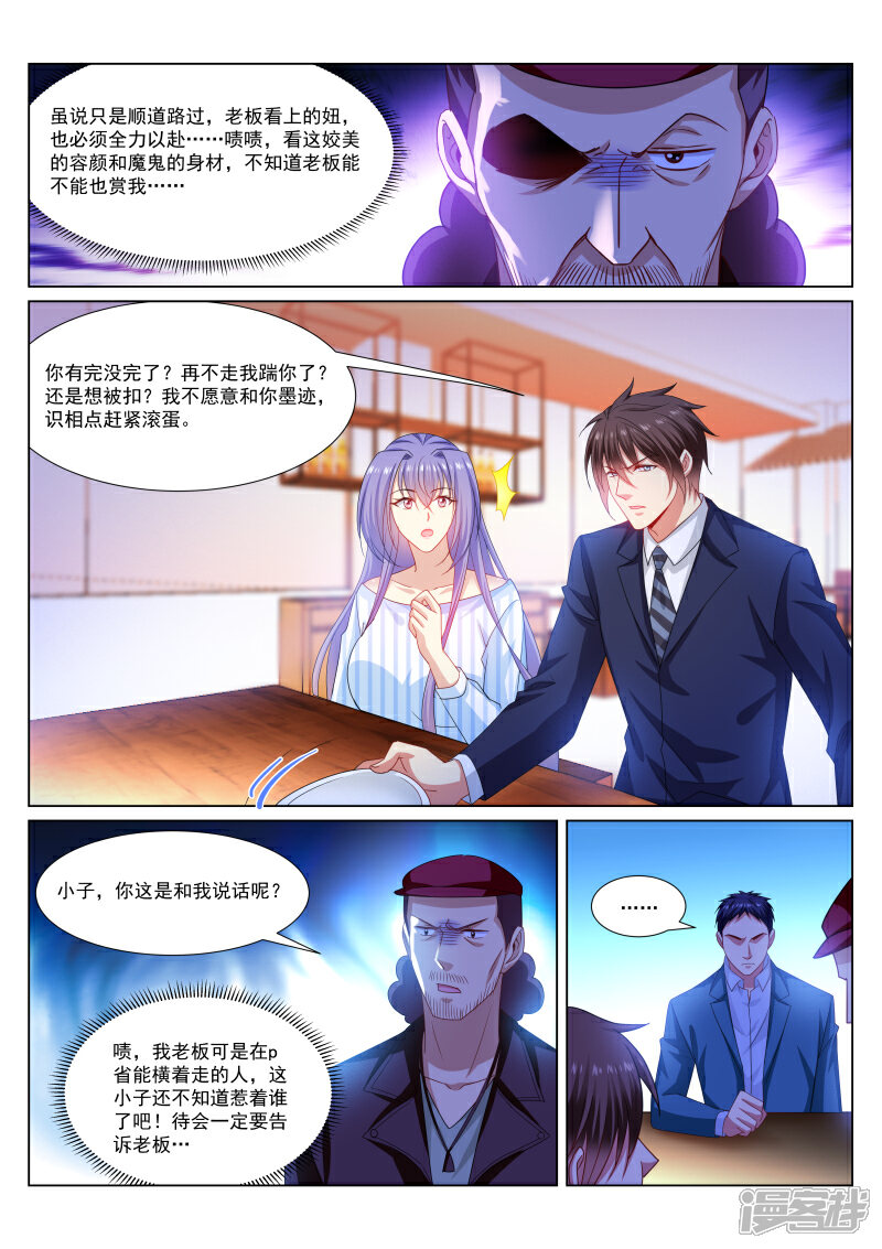 第294话-很纯很美好-三福互娱（第4张）