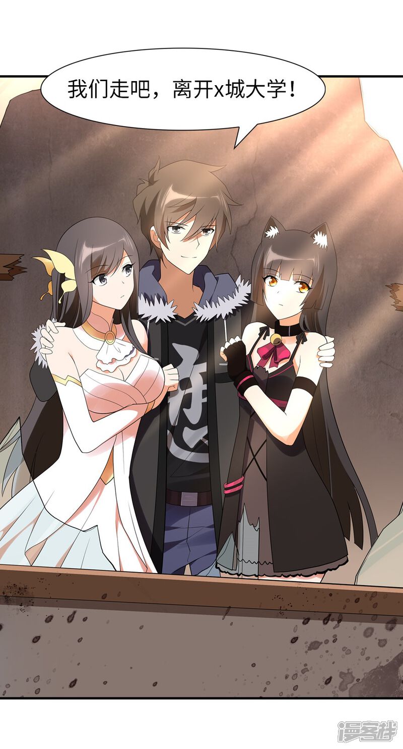 我的守护女友下拉式六漫画天才狂医漫画下拉式六漫画 自媒体热点