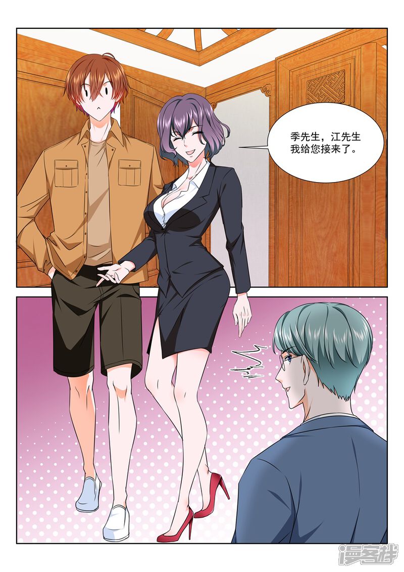 最强枭雄系统土豪漫画免费阅读 第212话看不上江白的女人 土豪漫画网