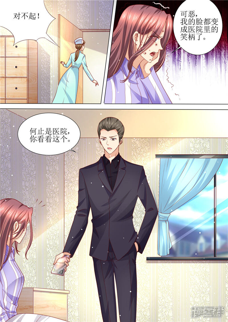 第198话视频猛料-天价豪门:夫人又跑了-畅文文化（第4张）