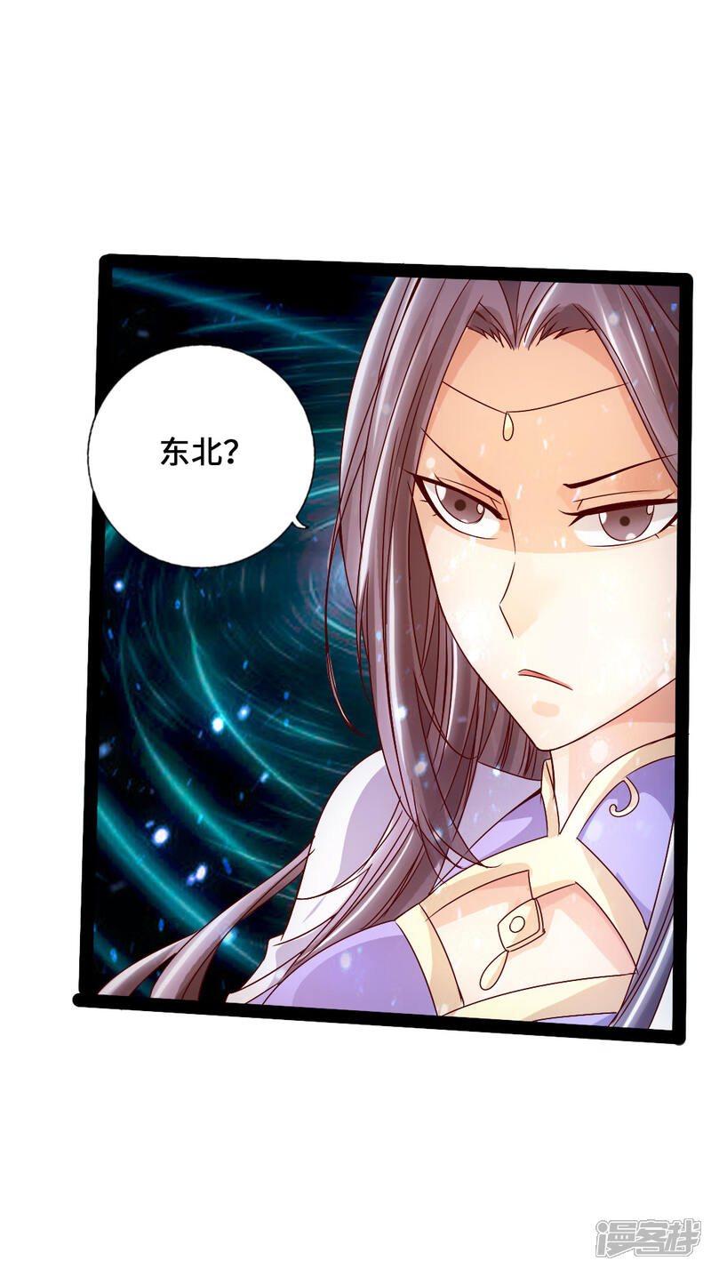 仙武帝尊漫画 第22话 再遇美女 - 漫客栈