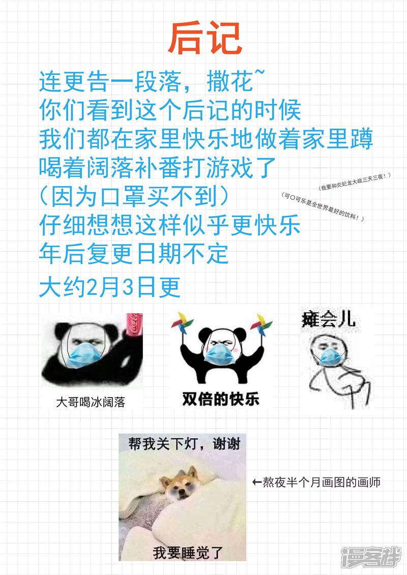 第320话秦枫的秘密-女子学院的男生-触岛漫画（第12张）