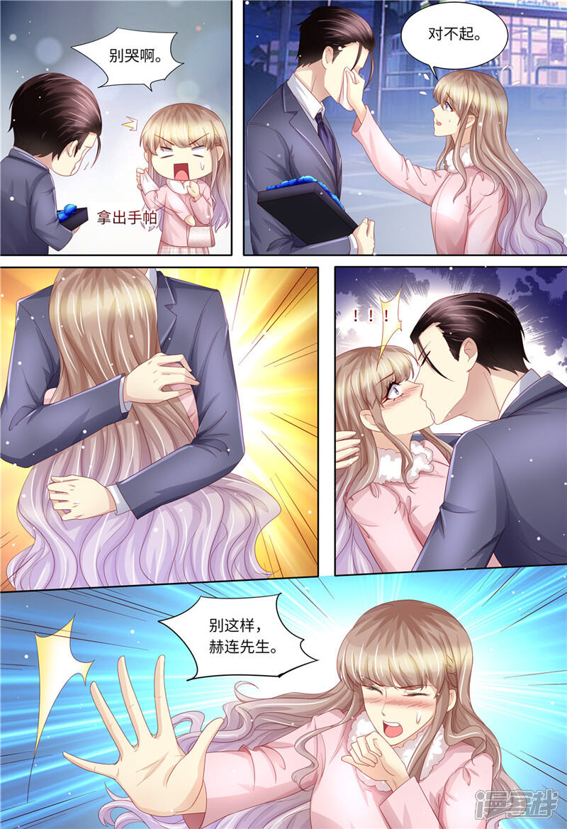 第199话蓝色妖姬-天价豪门:夫人又跑了-畅文文化（第12张）