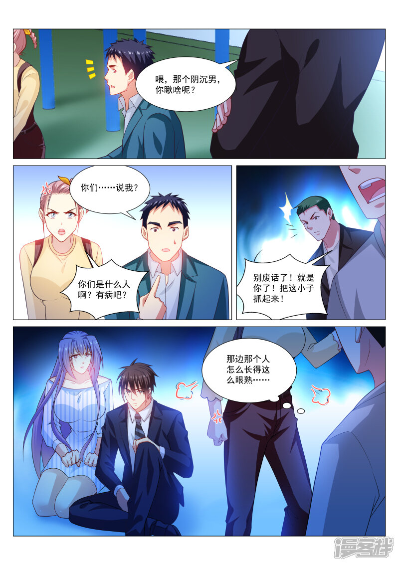 第295话-很纯很美好-三福互娱（第7张）