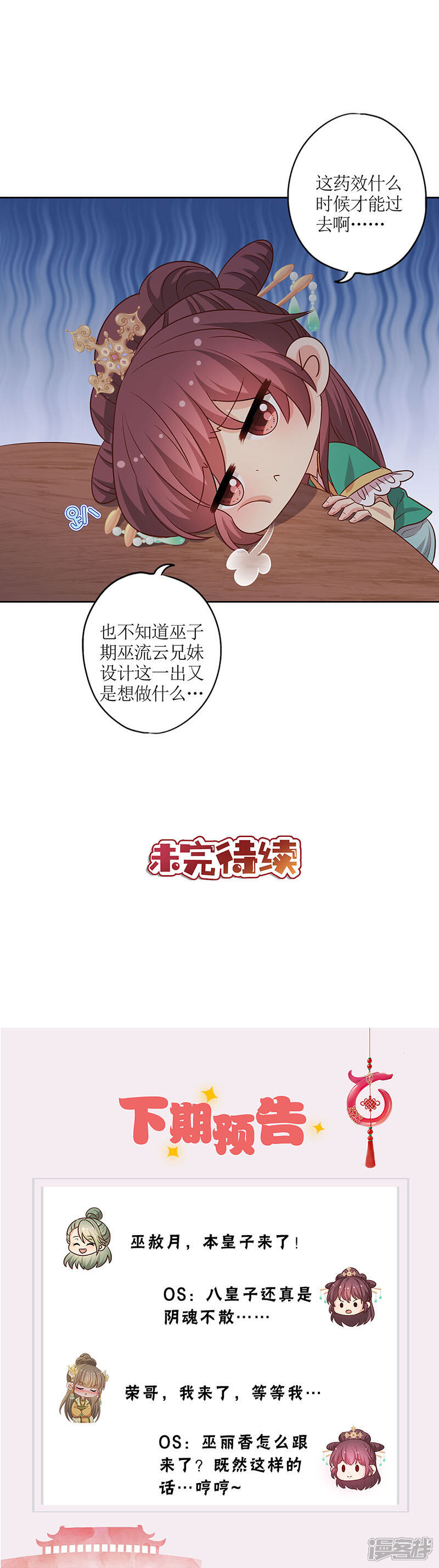 【皇后娘娘的五毛特效】漫画-（第218话）章节漫画下拉式图片-12.jpg