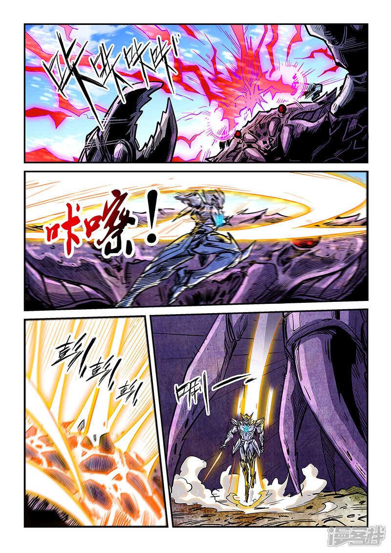 第283话-修真四万年-三福互娱（第8张）