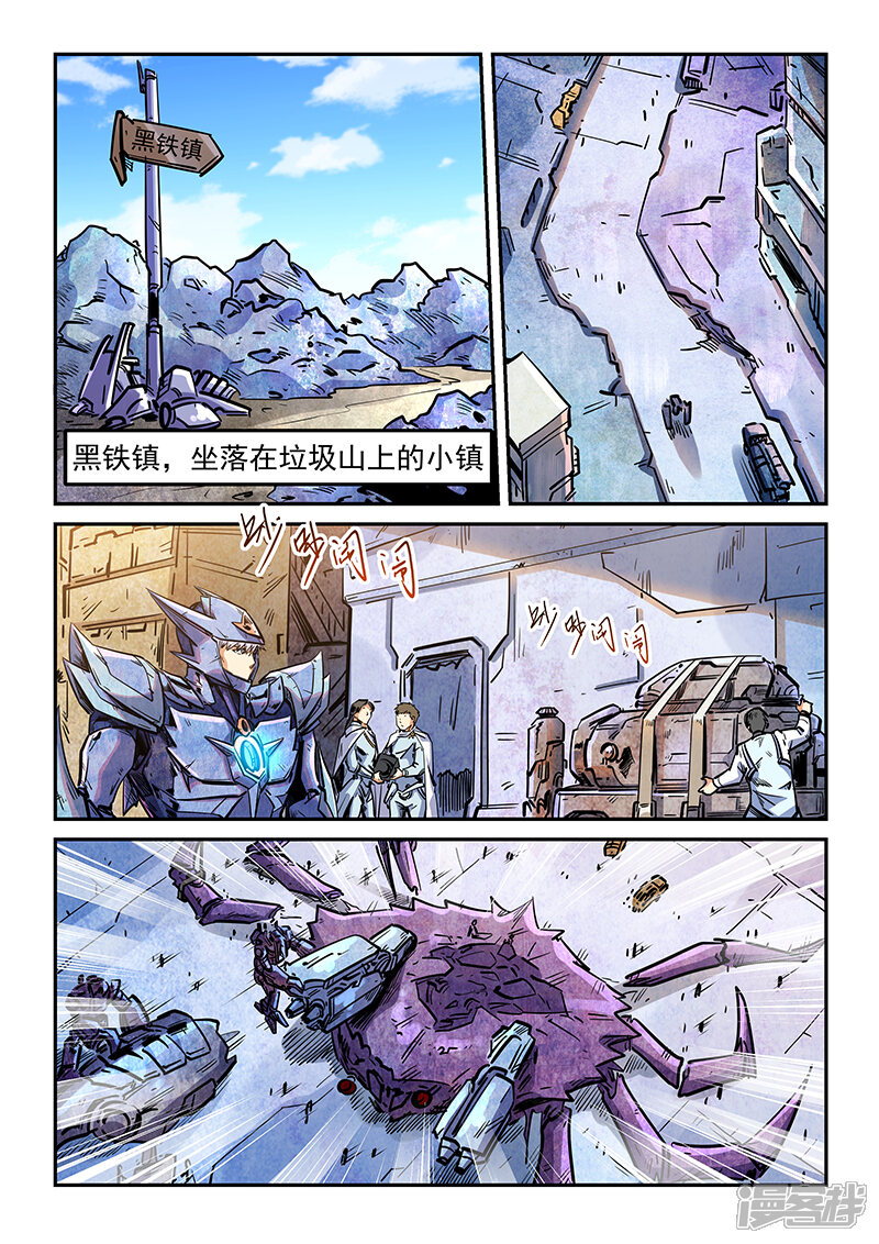 第283话-修真四万年-三福互娱（第11张）