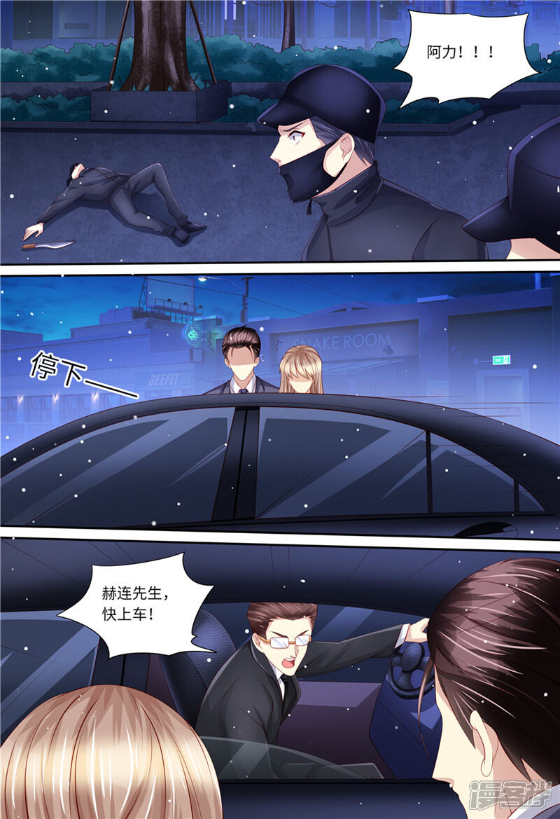 第200话为了爱情-天价豪门:夫人又跑了-畅文文化（第10张）