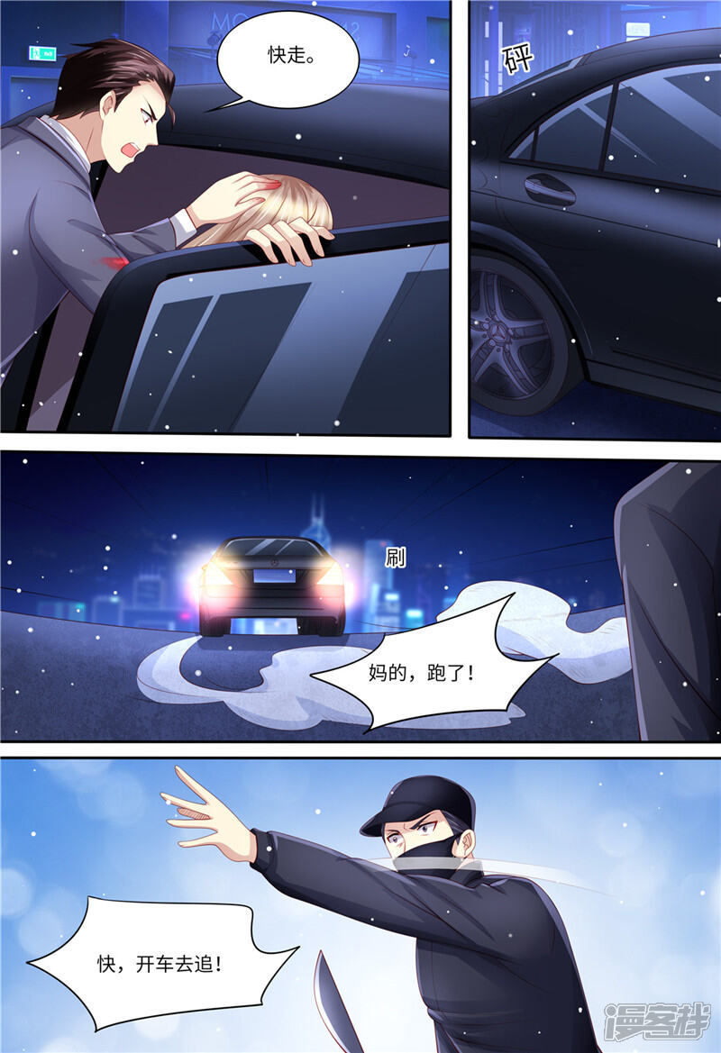 第200话为了爱情-天价豪门:夫人又跑了-畅文文化（第11张）