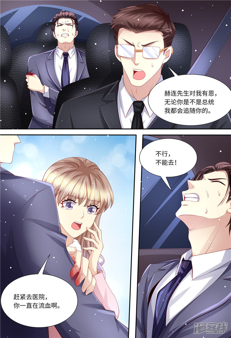 第200话为了爱情-天价豪门:夫人又跑了-畅文文化（第13张）