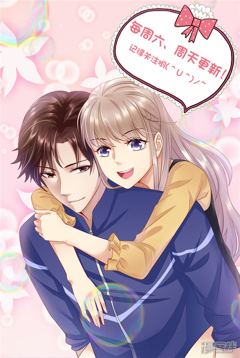 第200话为了爱情-天价豪门:夫人又跑了-畅文文化（第14张）