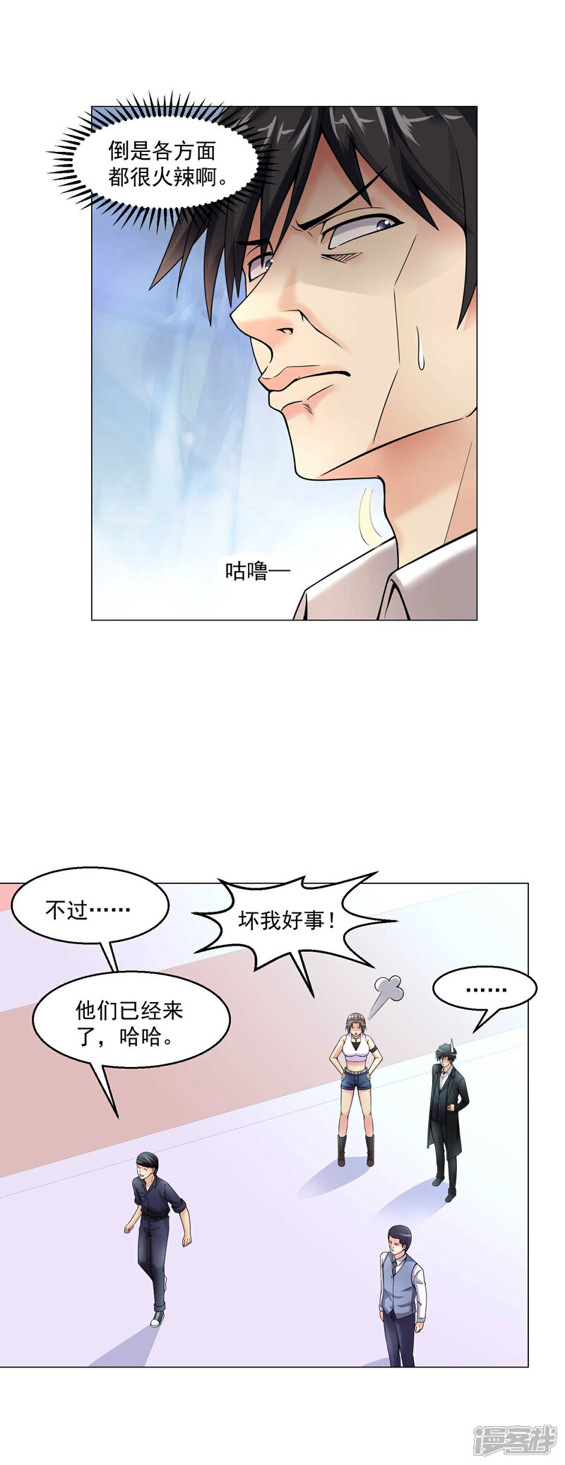 【绝品医圣】漫画-（第17话 找上门）章节漫画下拉式图片-13.jpg