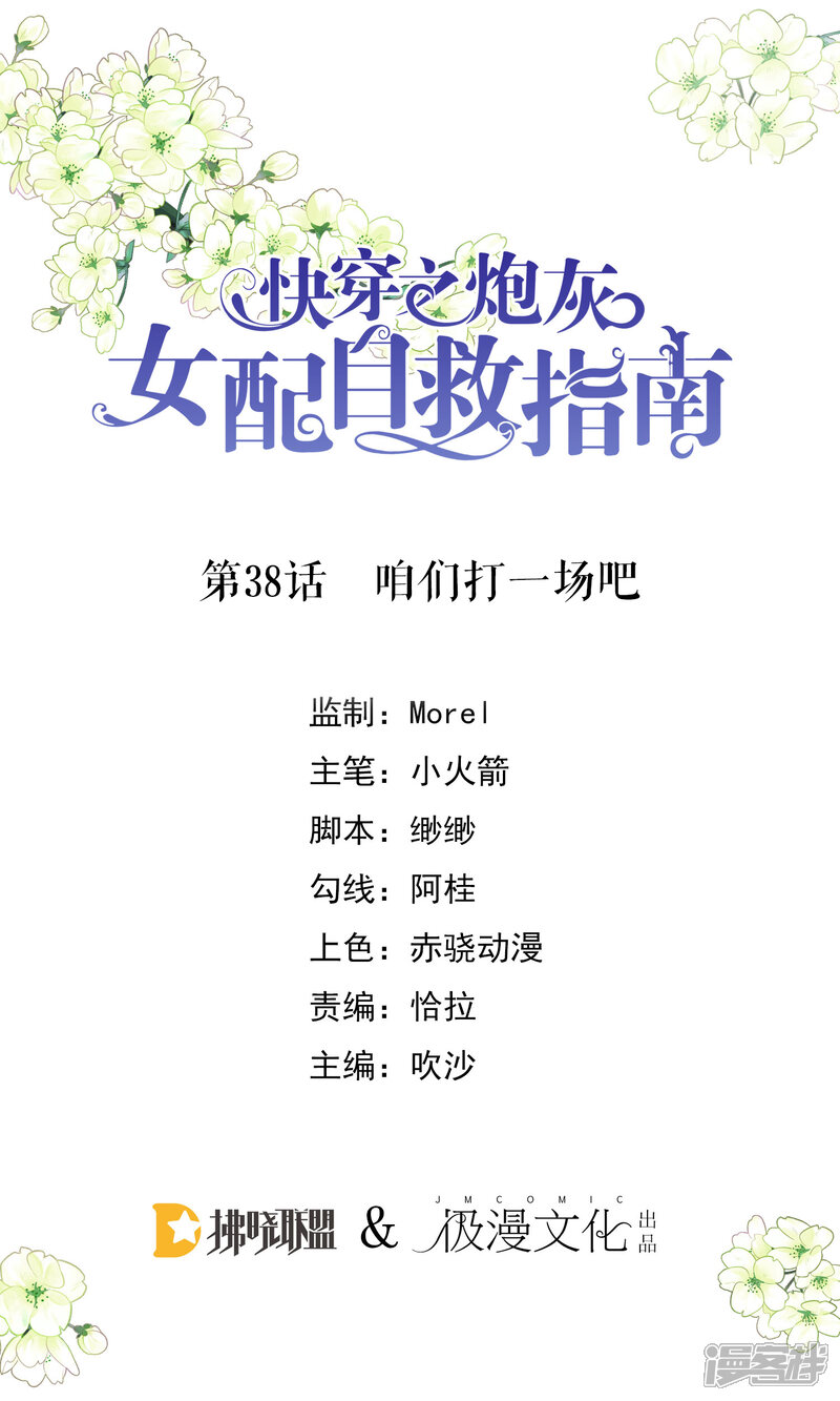 快穿当炮灰原配成了白月光把白莲花情敌养成凶残攻 自媒体热点