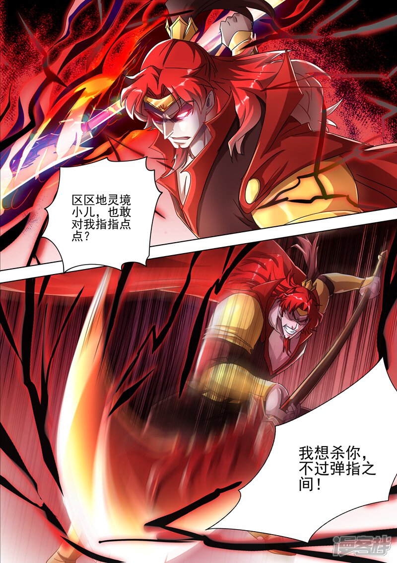 第269话武靖血的真面目-灵剑尊-iCiyuan动漫（第8张）