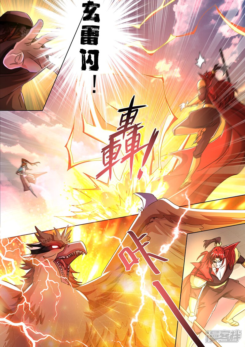 第269话武靖血的真面目-灵剑尊-iCiyuan动漫（第9张）