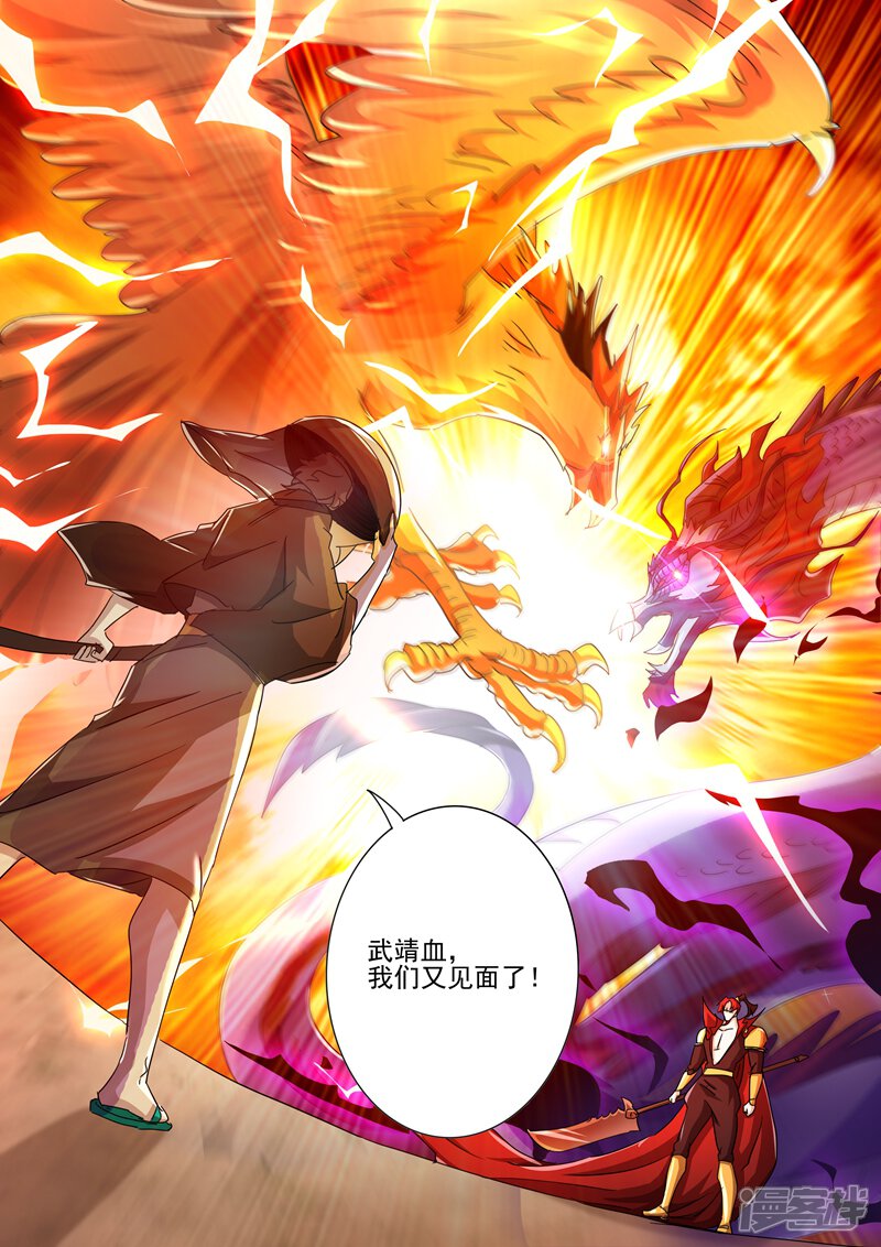 第269话武靖血的真面目-灵剑尊-iCiyuan动漫（第10张）