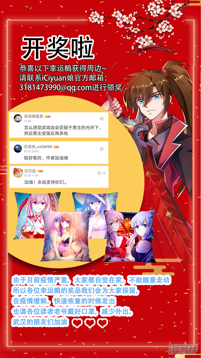 第269话武靖血的真面目-灵剑尊-iCiyuan动漫（第11张）