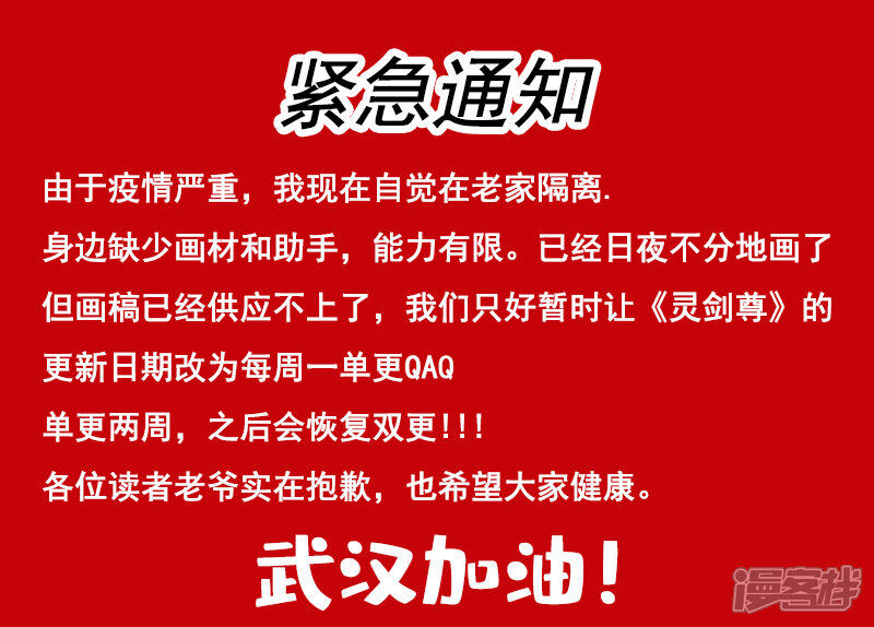 第269话武靖血的真面目-灵剑尊-iCiyuan动漫（第12张）