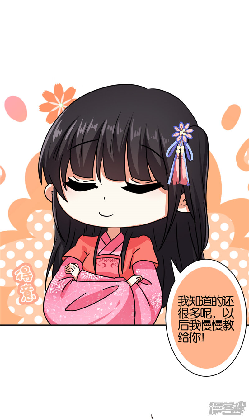 第544话-王爷你好贱-追梦动漫（第7张）