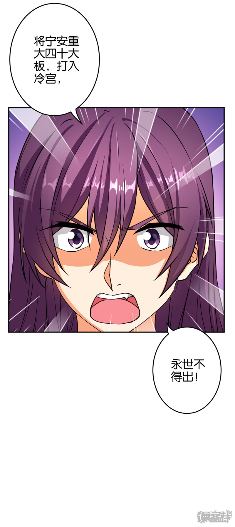 第547话-王爷你好贱-追梦动漫（第7张）
