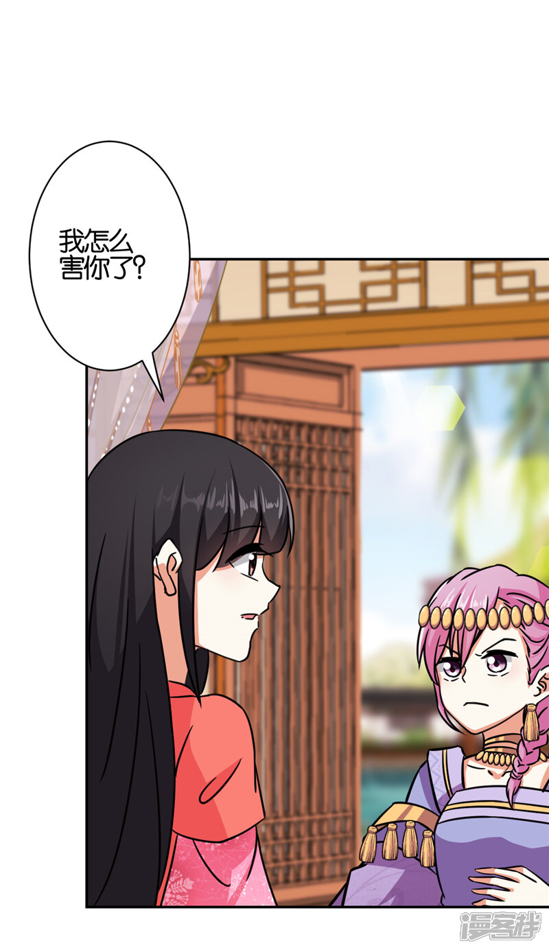 第544话-王爷你好贱-追梦动漫（第9张）