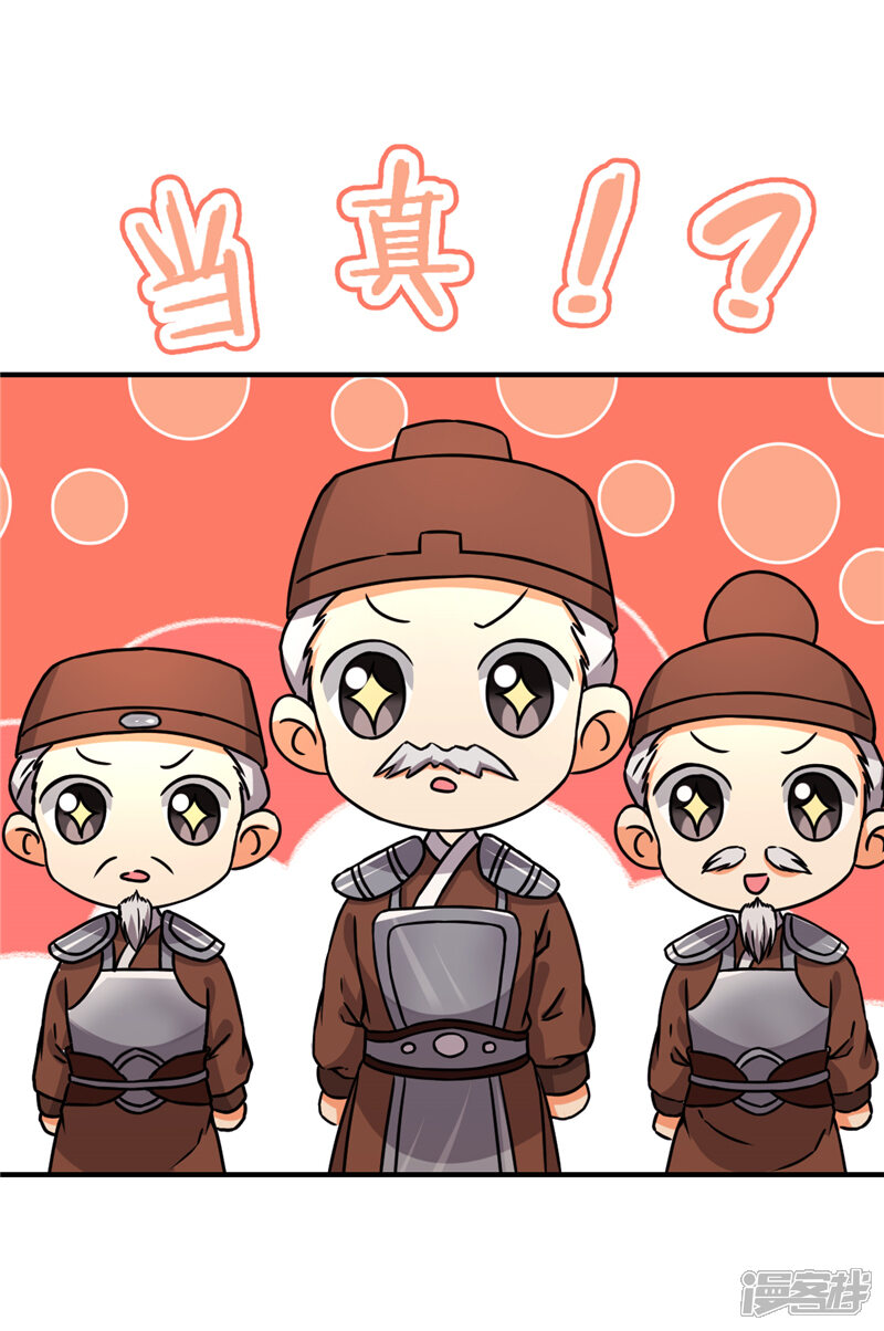 第548话-王爷你好贱-追梦动漫（第8张）