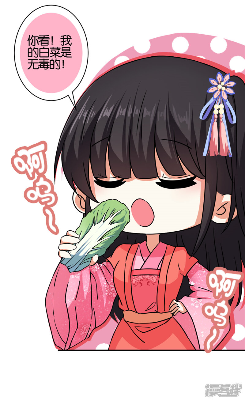 第544话-王爷你好贱-追梦动漫（第12张）