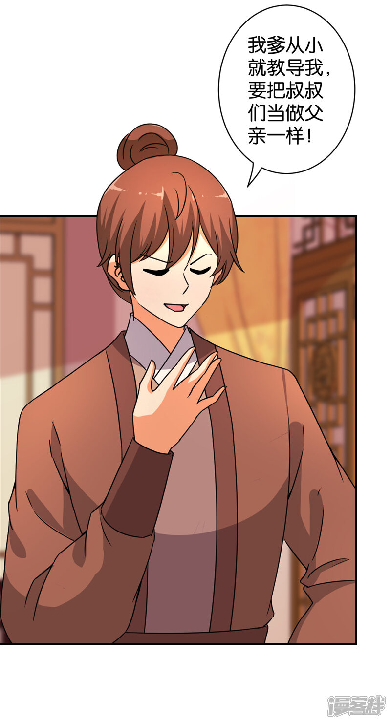 第548话-王爷你好贱-追梦动漫（第9张）