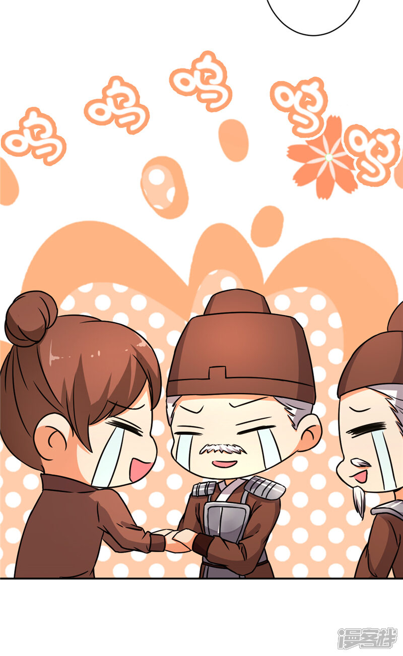 第548话-王爷你好贱-追梦动漫（第11张）