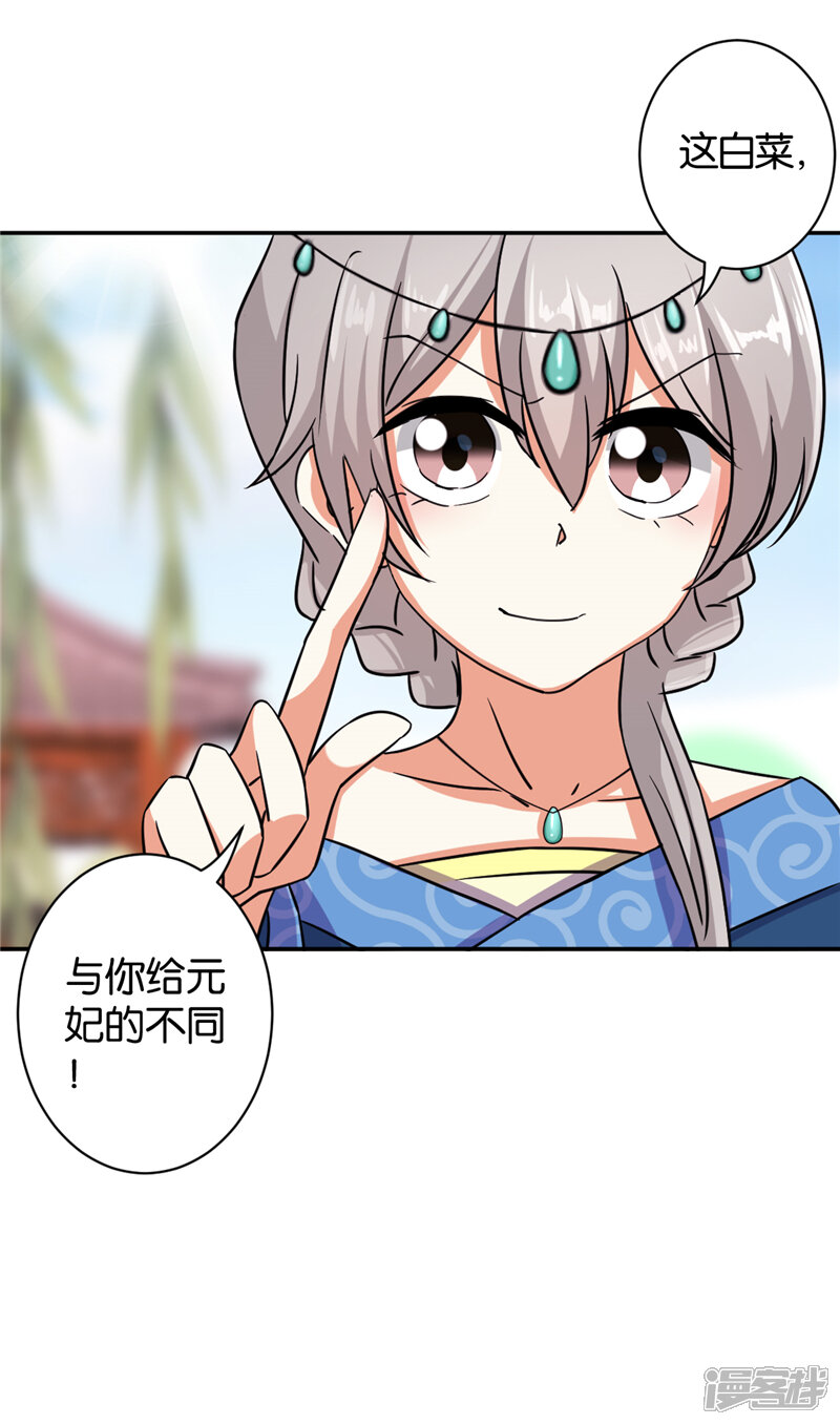 第544话-王爷你好贱-追梦动漫（第13张）