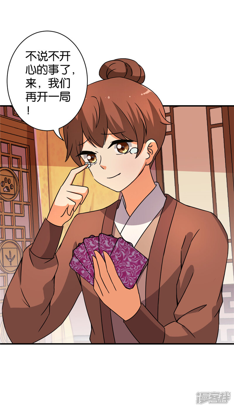 第548话-王爷你好贱-追梦动漫（第13张）