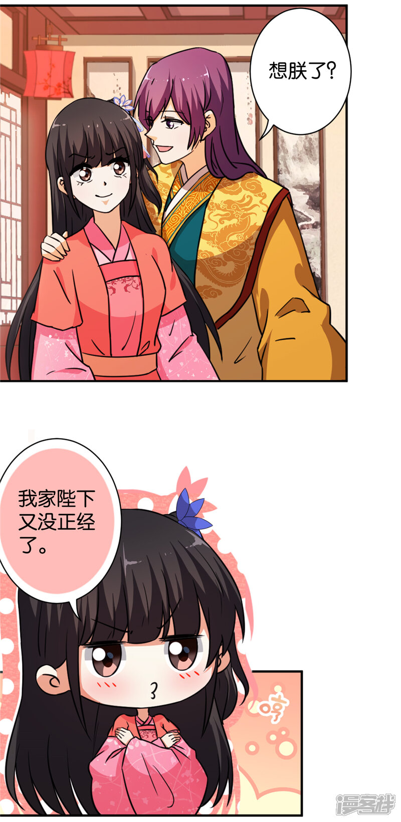 第549话-王爷你好贱-追梦动漫（第4张）