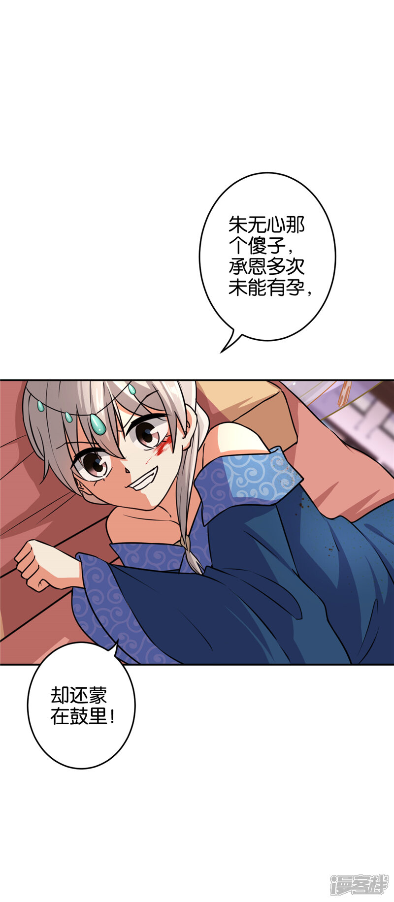 第547话-王爷你好贱-追梦动漫（第13张）