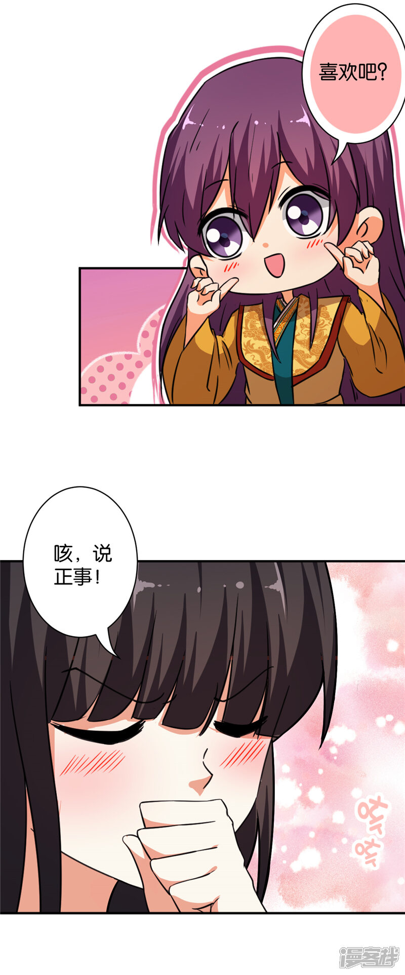 第549话-王爷你好贱-追梦动漫（第5张）