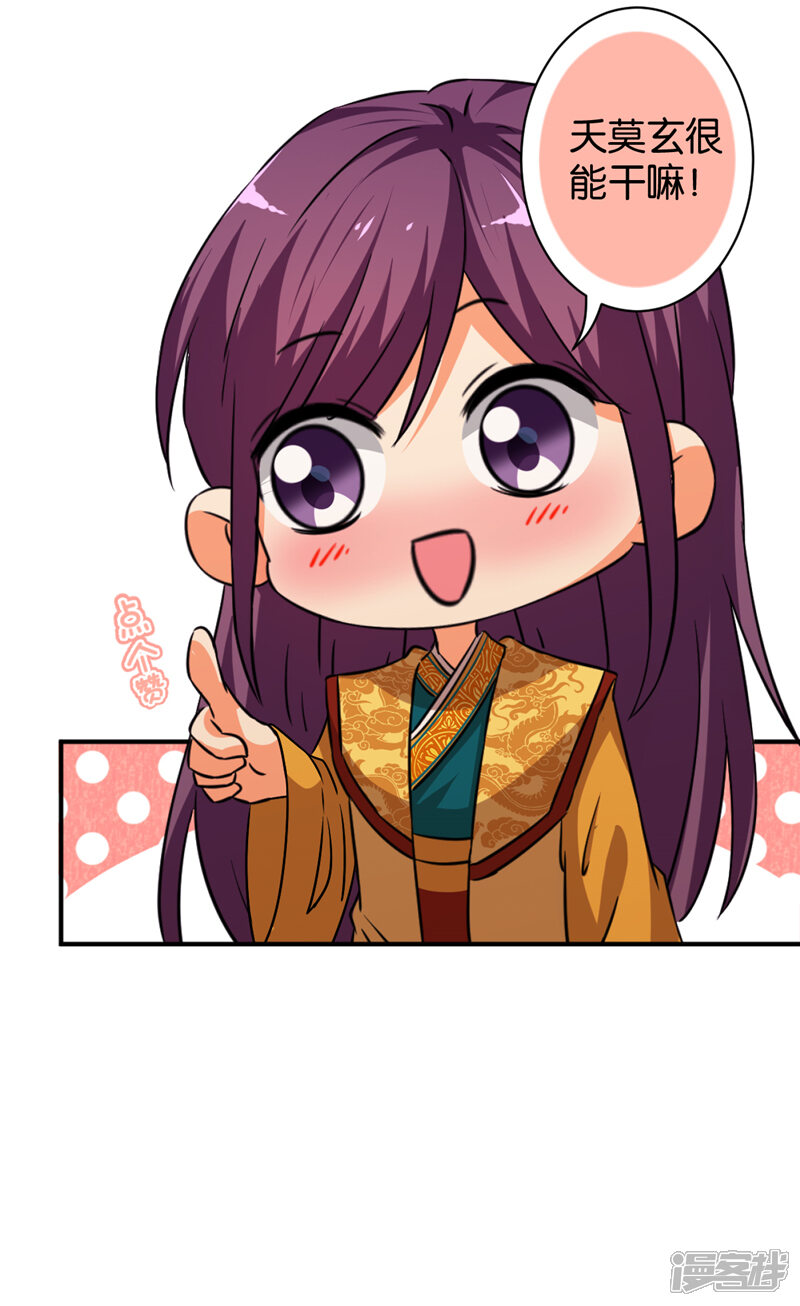 第549话-王爷你好贱-追梦动漫（第9张）