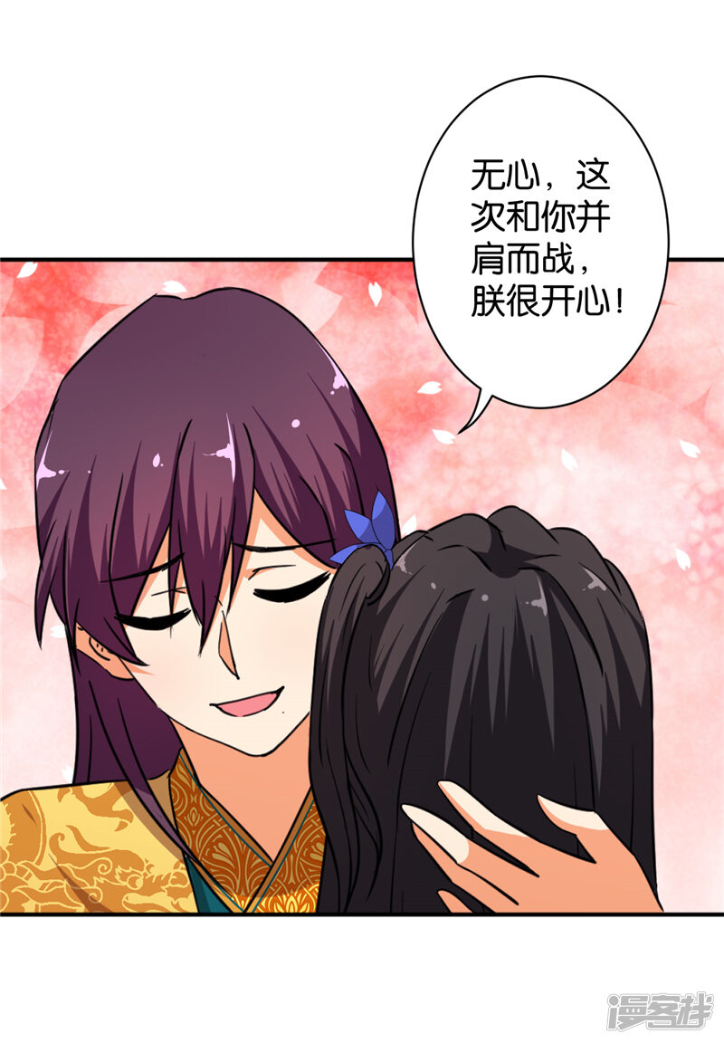 第549话-王爷你好贱-追梦动漫（第11张）