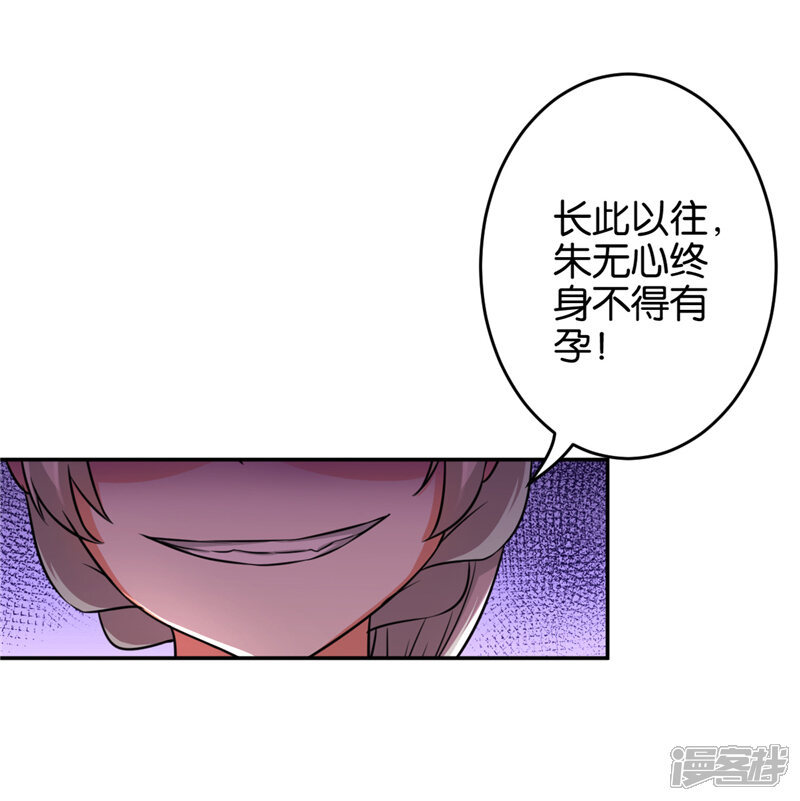 第547话-王爷你好贱-追梦动漫（第15张）