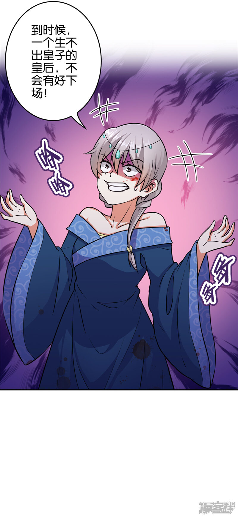 第547话-王爷你好贱-追梦动漫（第16张）