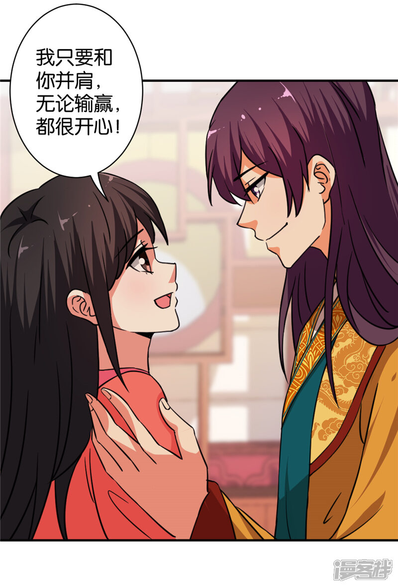 第549话-王爷你好贱-追梦动漫（第12张）