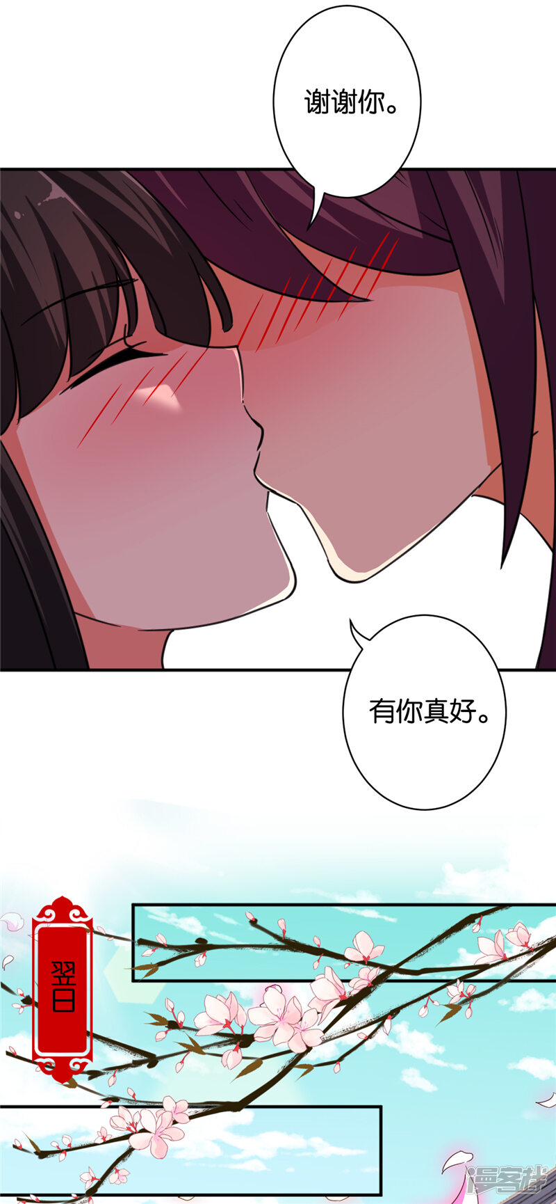 第549话-王爷你好贱-追梦动漫（第13张）