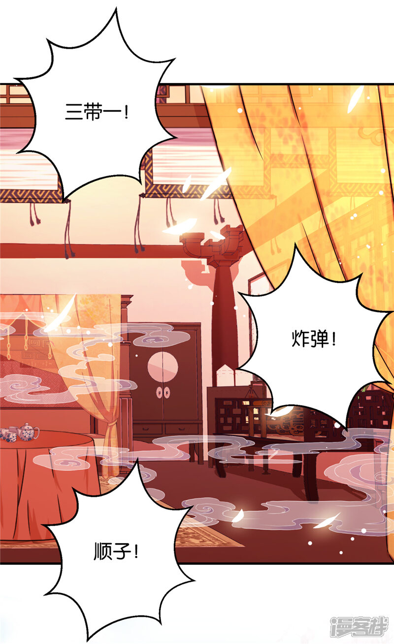 第548话-王爷你好贱-追梦动漫（第14张）