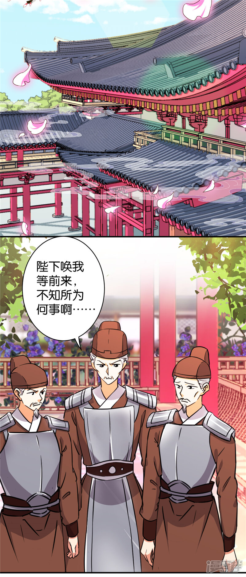 第549话-王爷你好贱-追梦动漫（第14张）