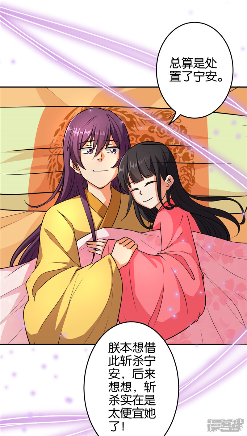 第547话-王爷你好贱-追梦动漫（第18张）