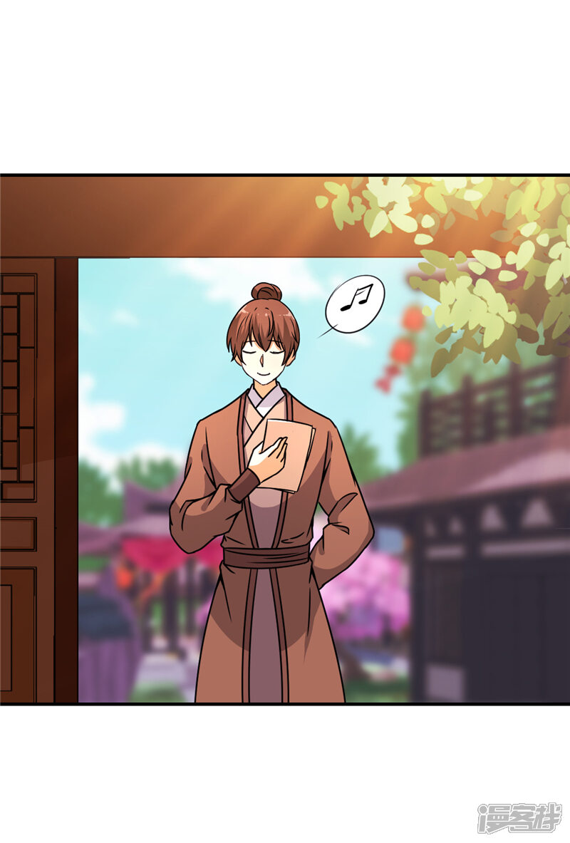 第548话-王爷你好贱-追梦动漫（第16张）