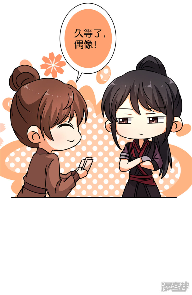 第548话-王爷你好贱-追梦动漫（第20张）