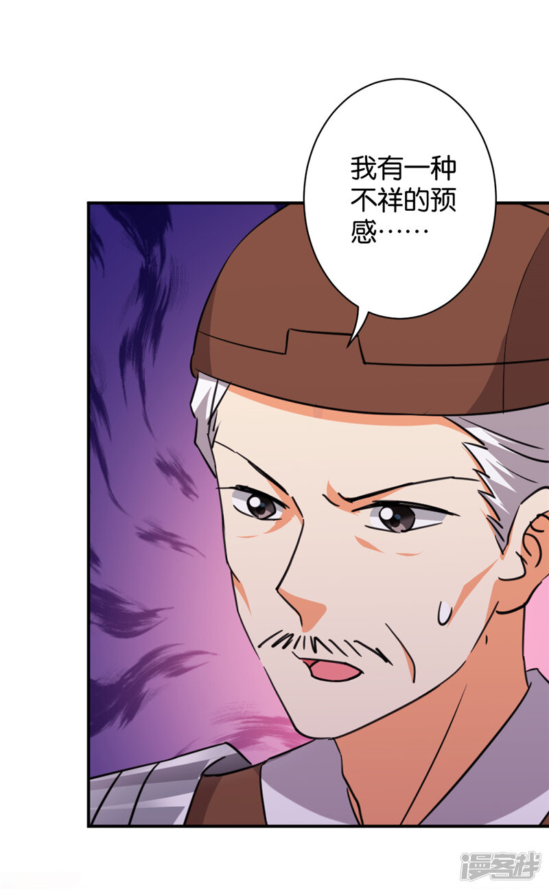 第549话-王爷你好贱-追梦动漫（第15张）