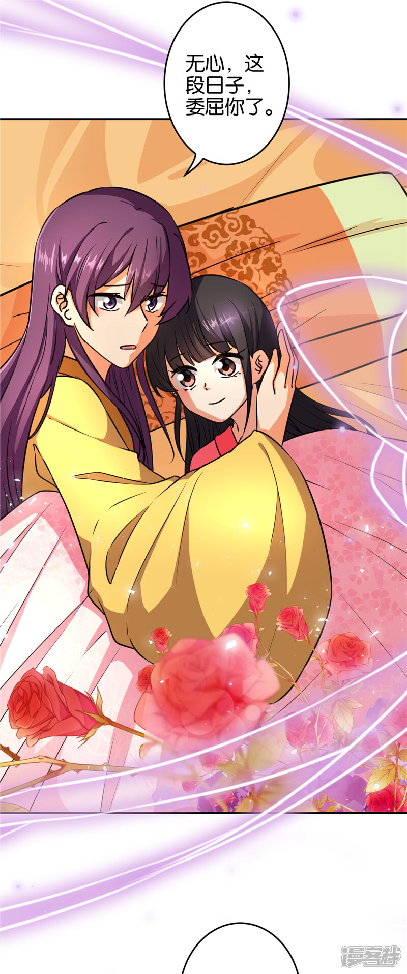 第547话-王爷你好贱-追梦动漫（第21张）